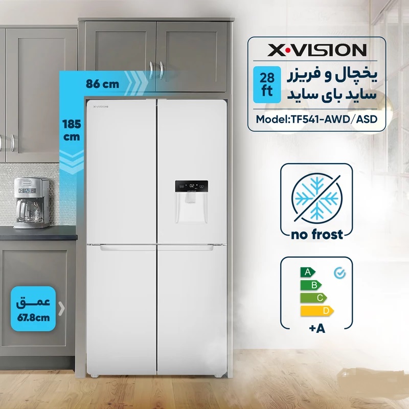 یخچال و فریزر ساید بای ساید 28 فوت ایکس ویژن مدل TF541-AWD